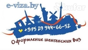 Мультивиза с E-VIZA.BY